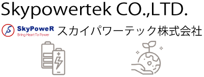 スカイパワーテック株式会社